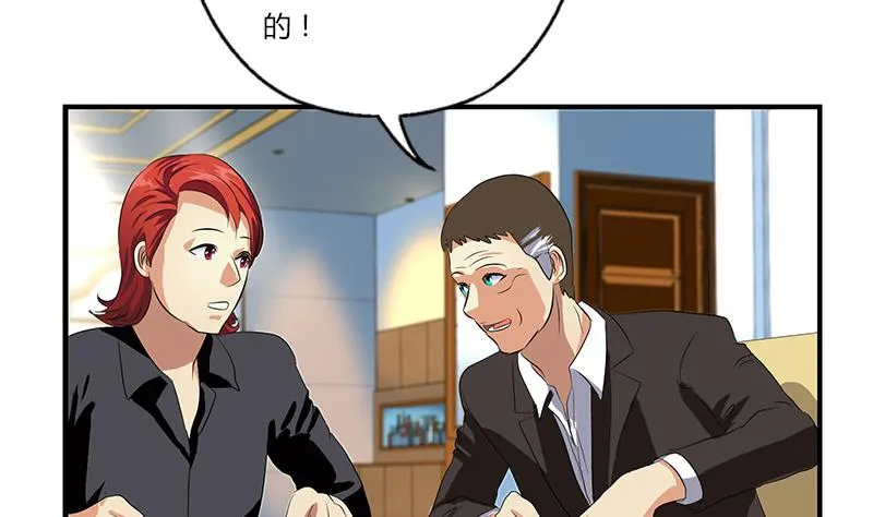 第393话 姑奶奶们来了 第32页