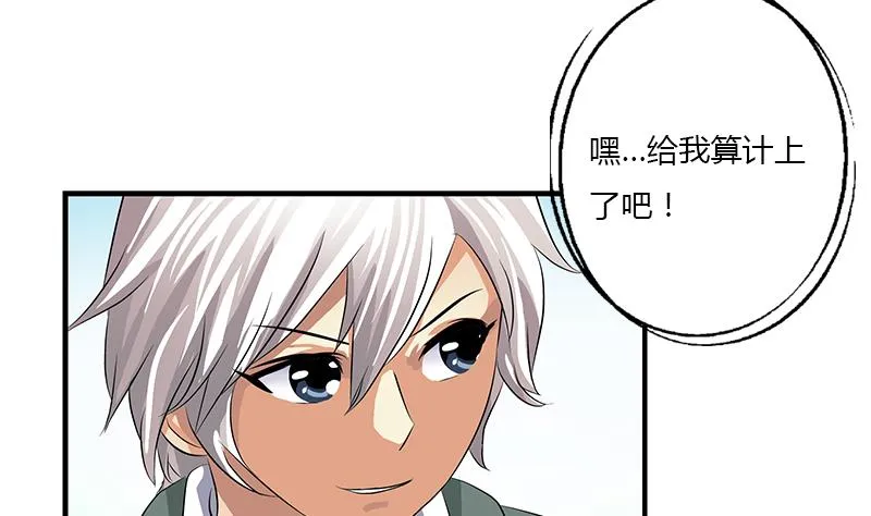 第393话 姑奶奶们来了 第34页