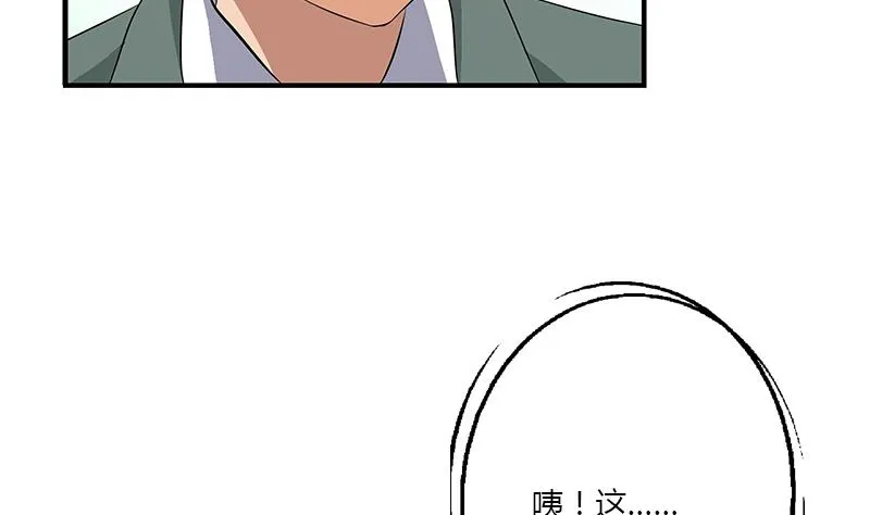 第393话 姑奶奶们来了 第35页