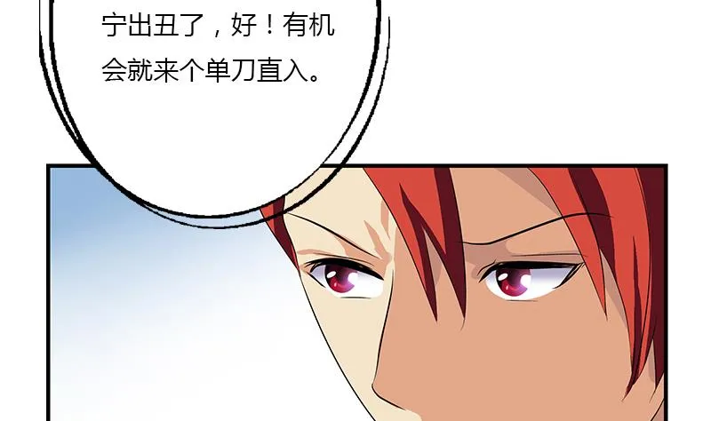第393话 姑奶奶们来了 第46页