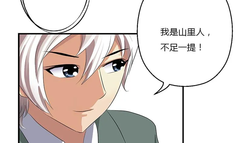 第393话 姑奶奶们来了 第50页