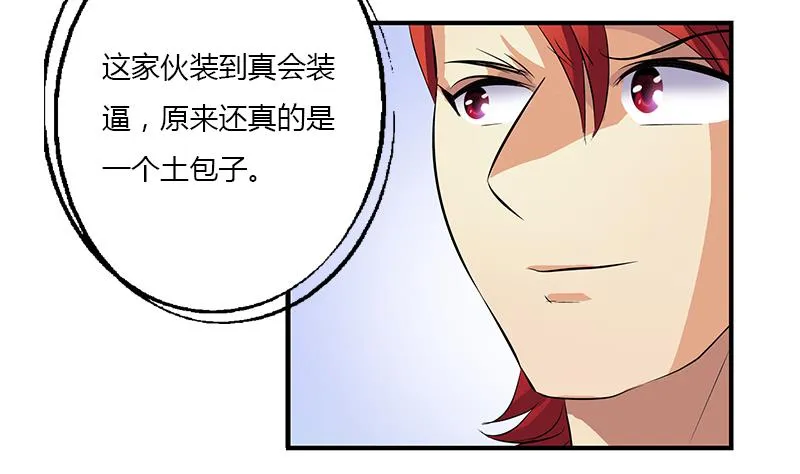 第393话 姑奶奶们来了 第52页