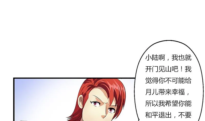 第393话 姑奶奶们来了 第53页