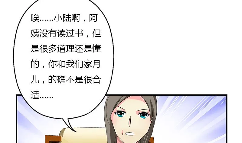 第393话 姑奶奶们来了 第55页