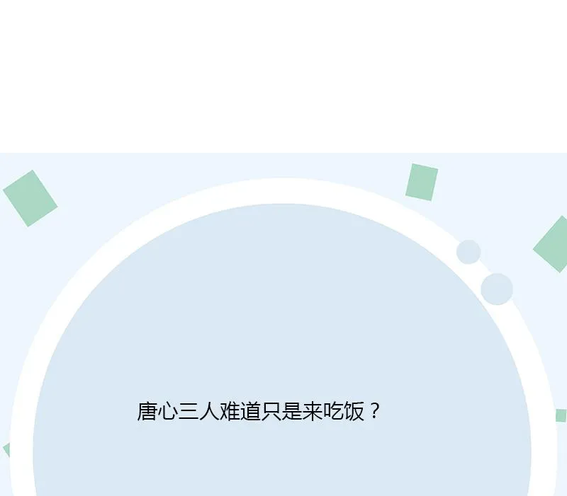 第393话 姑奶奶们来了 第58页