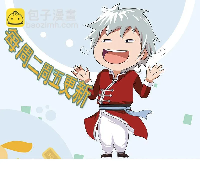 第393话 姑奶奶们来了 第59页