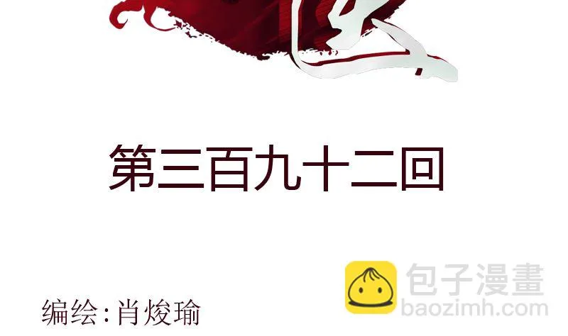 第392话 土包子 第2页
