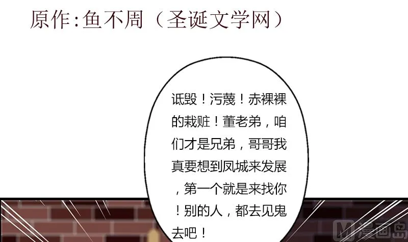 第392话 土包子 第3页