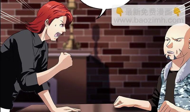 第392话 土包子 第4页