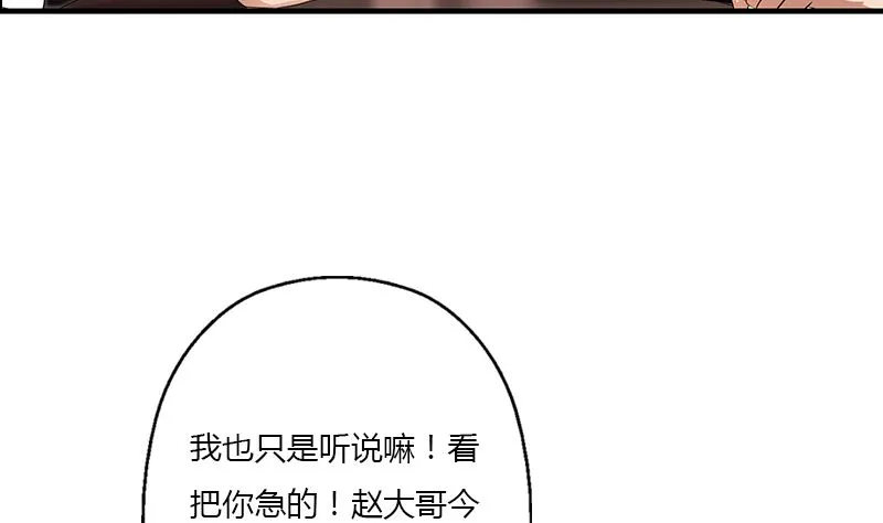 第392话 土包子 第5页