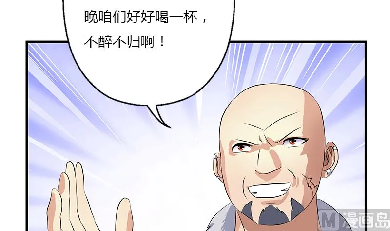 第392话 土包子 第6页