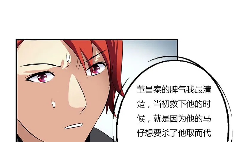 第392话 土包子 第8页