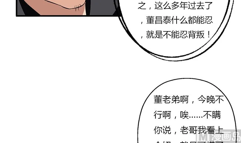 第392话 土包子 第9页
