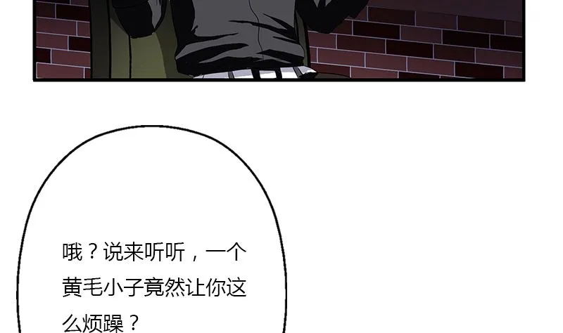 第392话 土包子 第11页