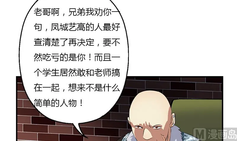 第392话 土包子 第15页