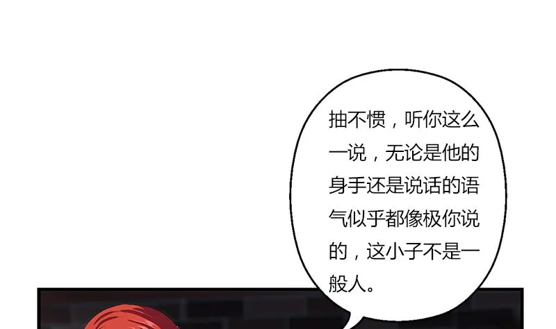 第392话 土包子 第17页