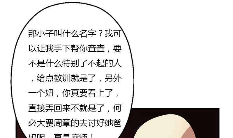 第392话 土包子 第19页