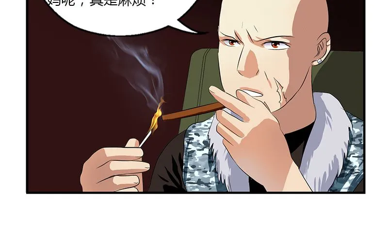 第392话 土包子 第20页