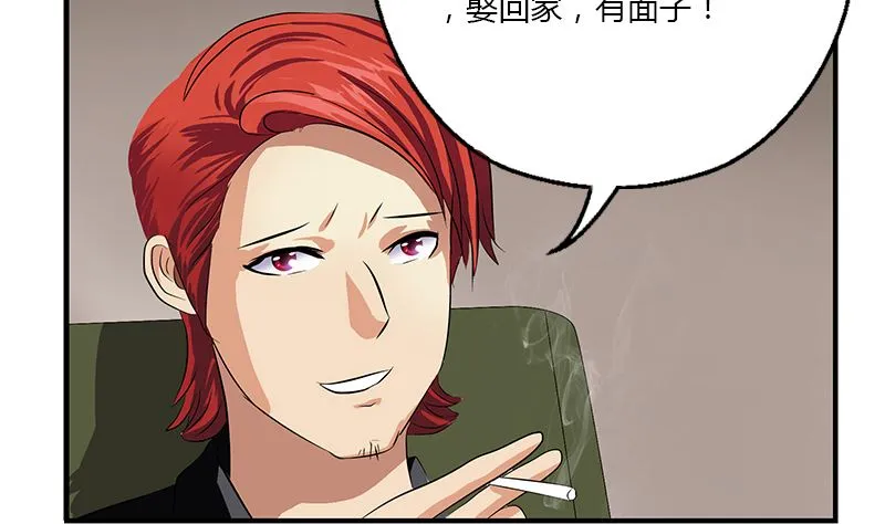第392话 土包子 第22页