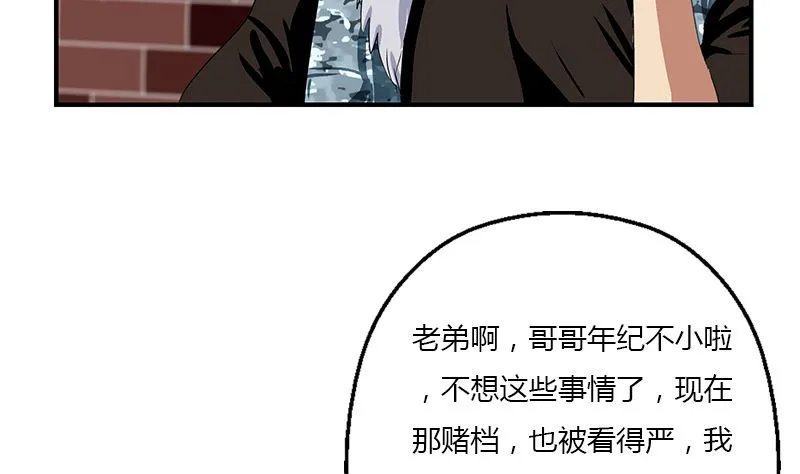 第392话 土包子 第25页