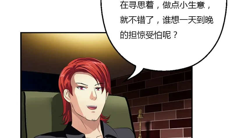 第392话 土包子 第26页