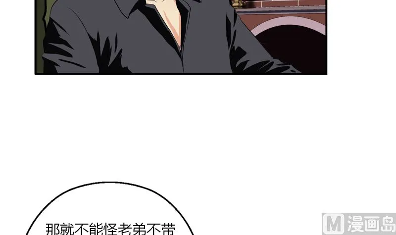 第392话 土包子 第27页