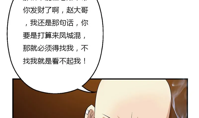 第392话 土包子 第28页