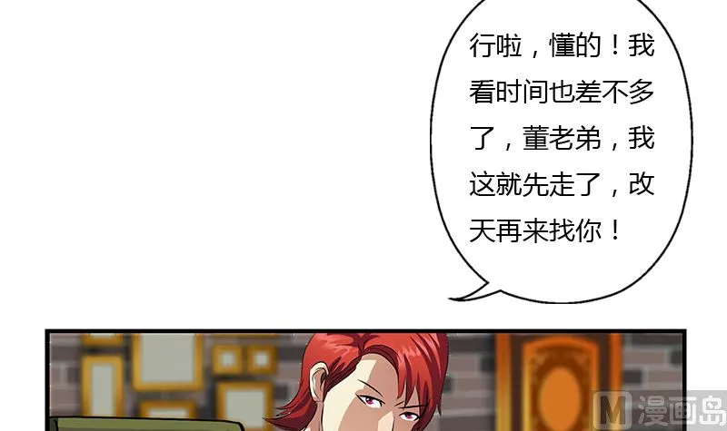 第392话 土包子 第30页