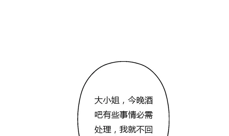 第392话 土包子 第35页