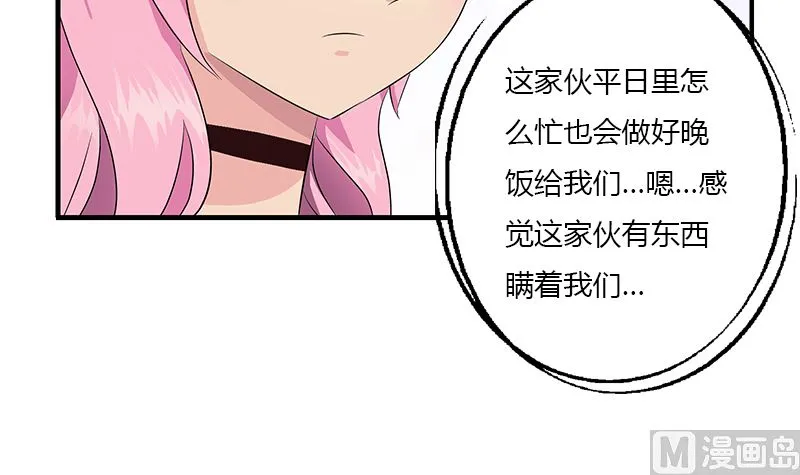 第392话 土包子 第39页
