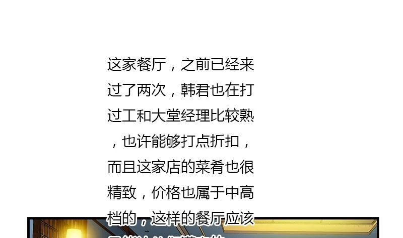 第392话 土包子 第40页