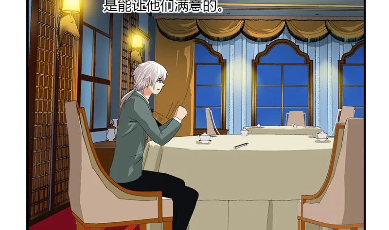 第392话 土包子 第41页