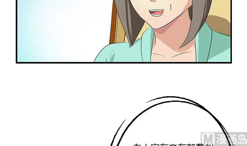 第392话 土包子 第51页