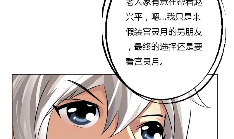 第392话 土包子 第52页