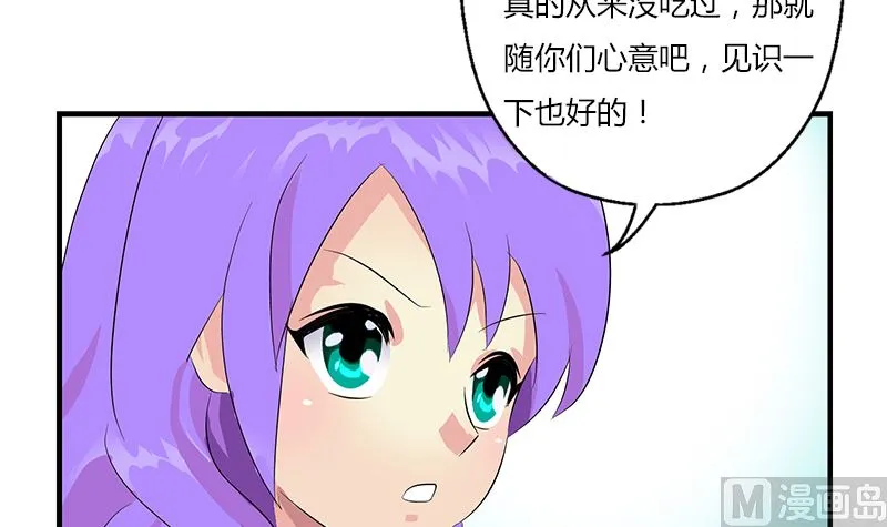 第392话 土包子 第54页