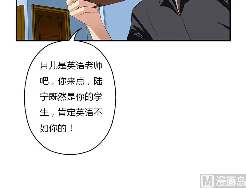 第392话 土包子 第57页