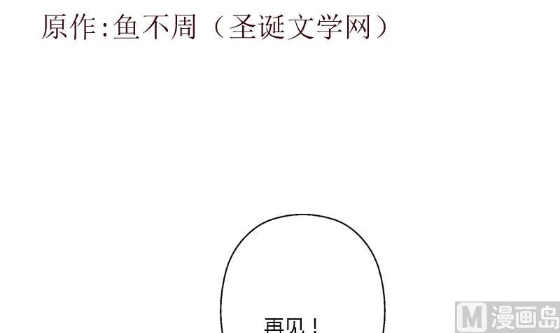 第391话 凰城夜总会 第3页