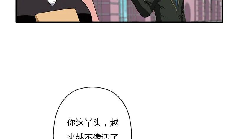 第391话 凰城夜总会 第5页