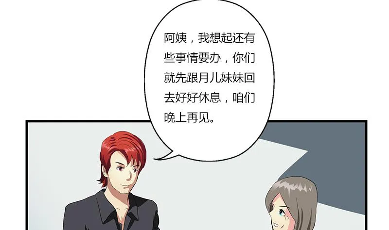 第391话 凰城夜总会 第8页