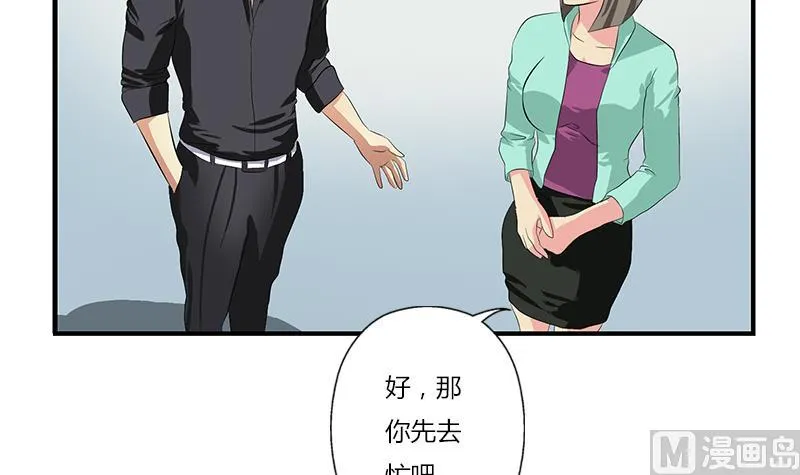 第391话 凰城夜总会 第9页