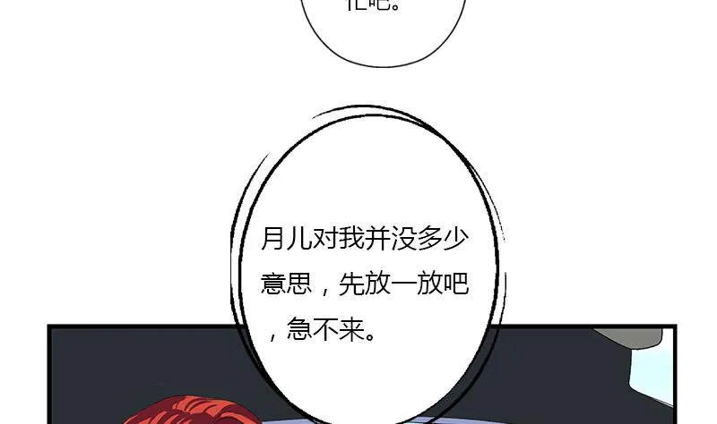 第391话 凰城夜总会 第10页