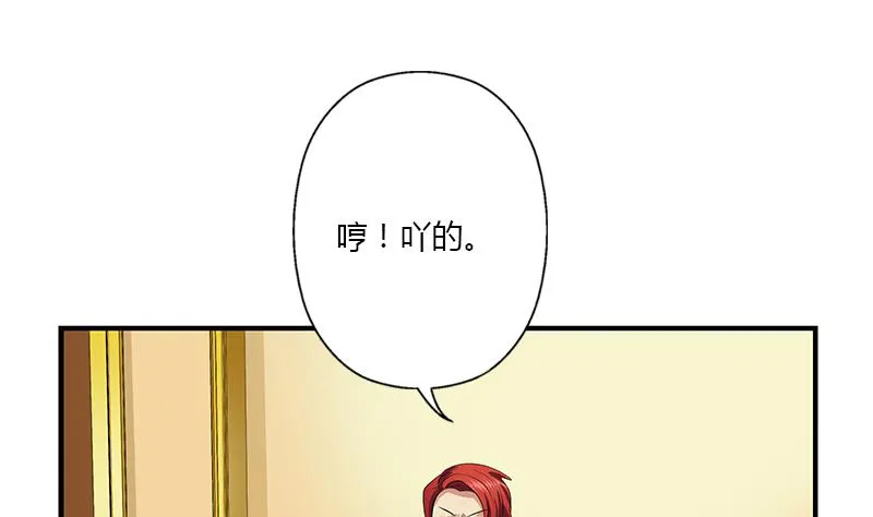 第391话 凰城夜总会 第16页