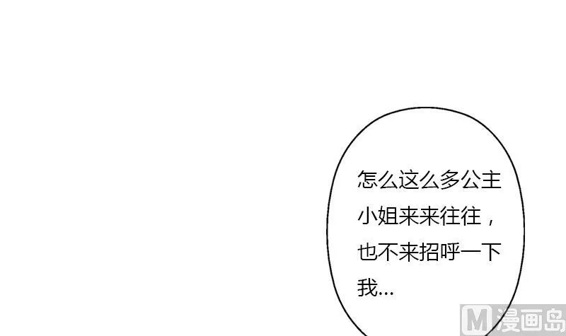 第391话 凰城夜总会 第18页