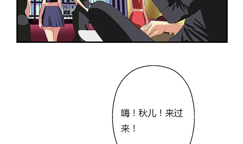 第391话 凰城夜总会 第20页