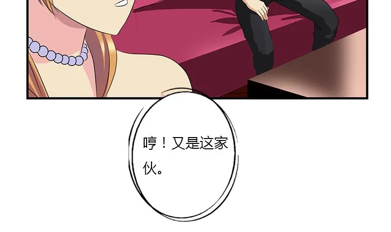 第391话 凰城夜总会 第22页