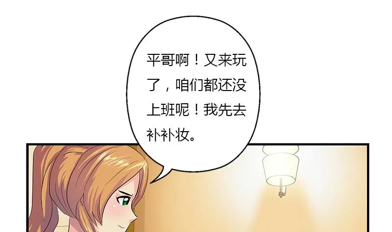第391话 凰城夜总会 第23页