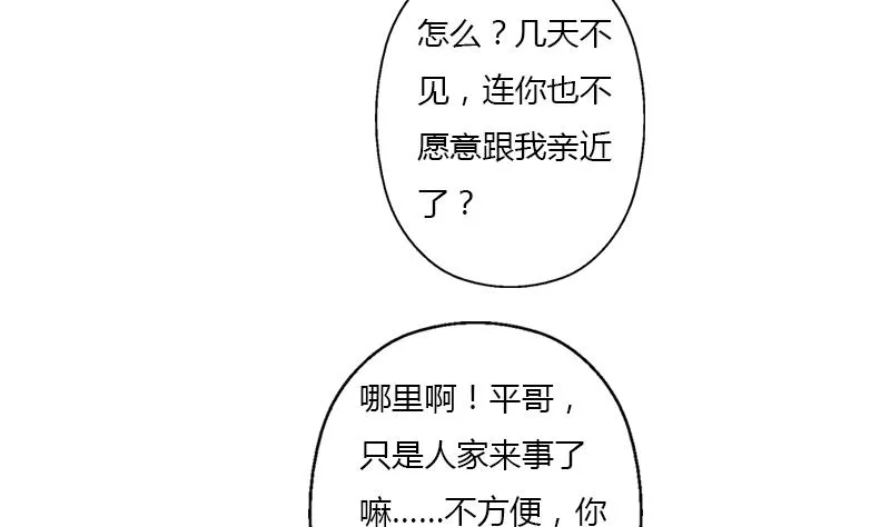 第391话 凰城夜总会 第25页