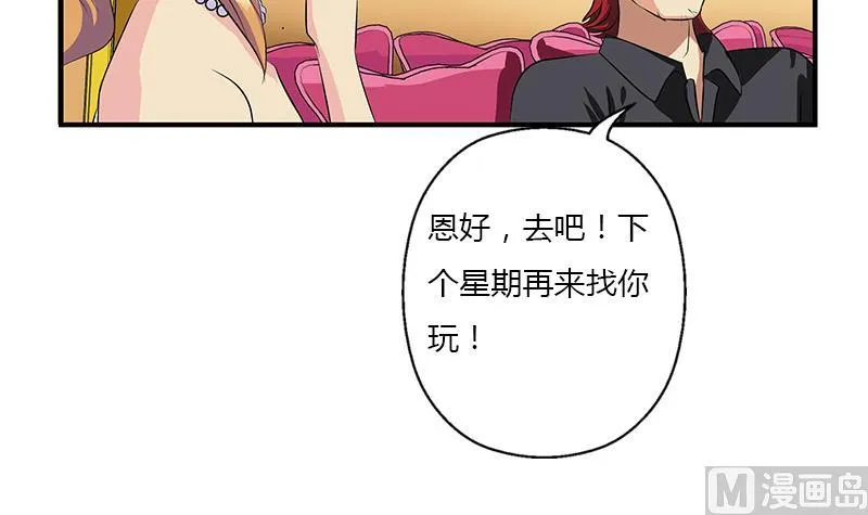 第391话 凰城夜总会 第27页