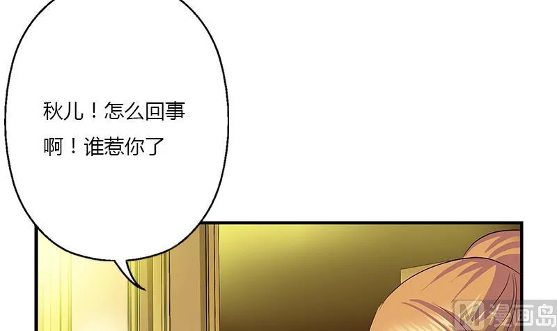 第391话 凰城夜总会 第30页