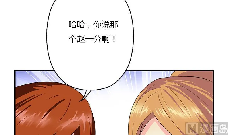 第391话 凰城夜总会 第33页
